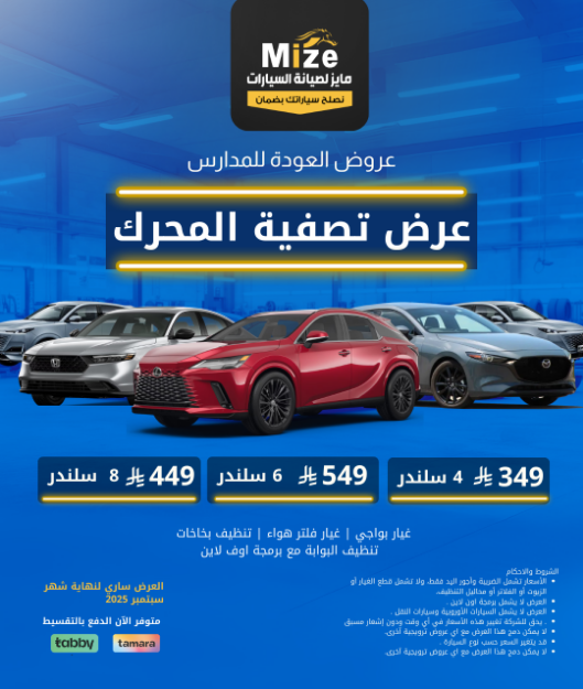 عرض تصفية المحرك