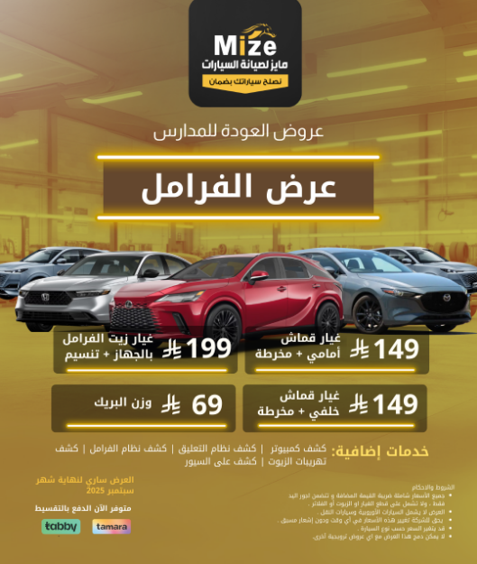 عرض نظام الفرامل