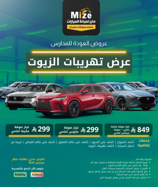 عرض تهريبات الزيوت