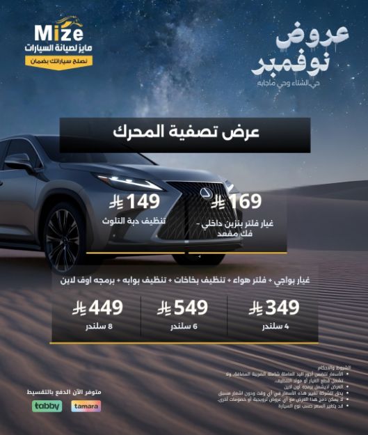 عرض تصفية المحرك