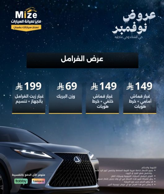 عرض نظام الفرامل